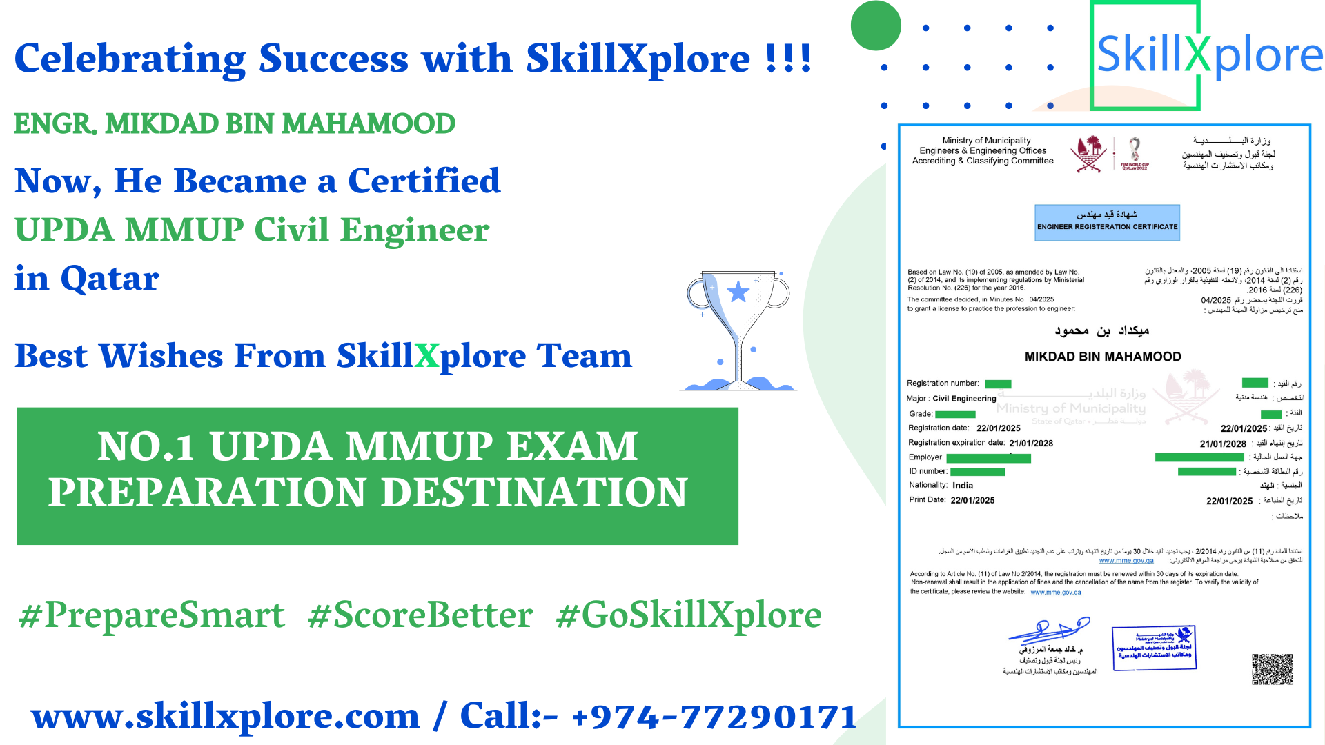 UPDA Exam Training Qatar SkillXplore